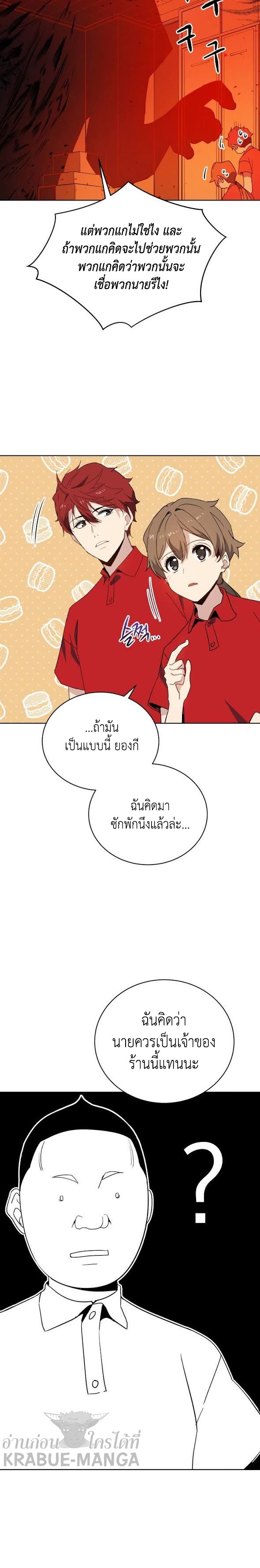 The Descent of the Demonic Master 93 (10)